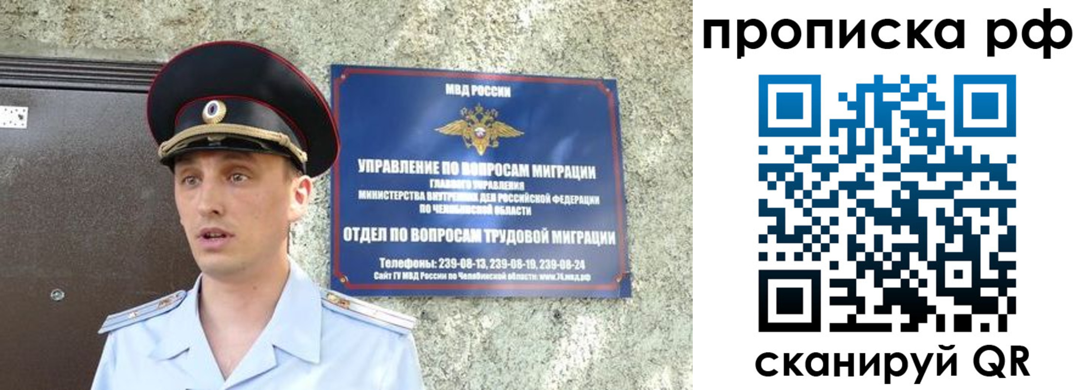 временная регистрация недорого в Вичуге