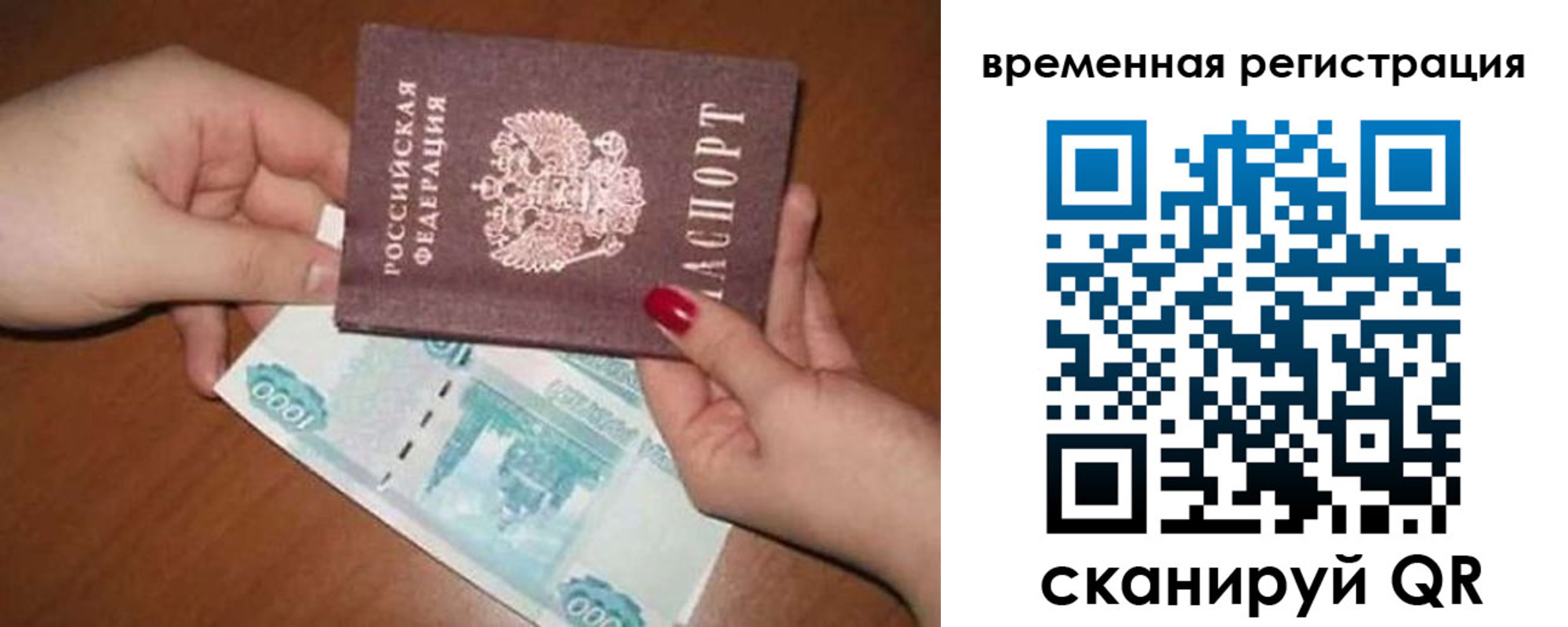 временная регистрация законно в Вичуге
